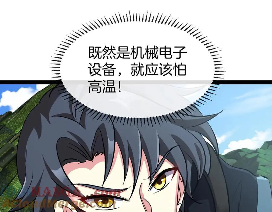 第134话 阴死八阶40