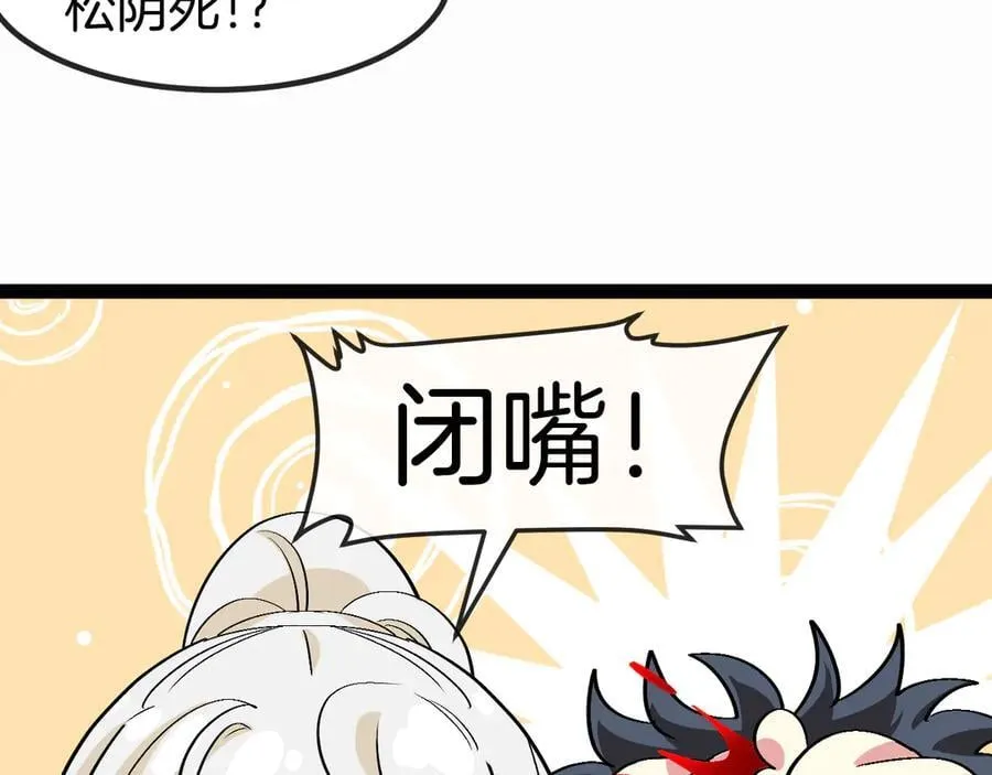 第134话 阴死八阶114