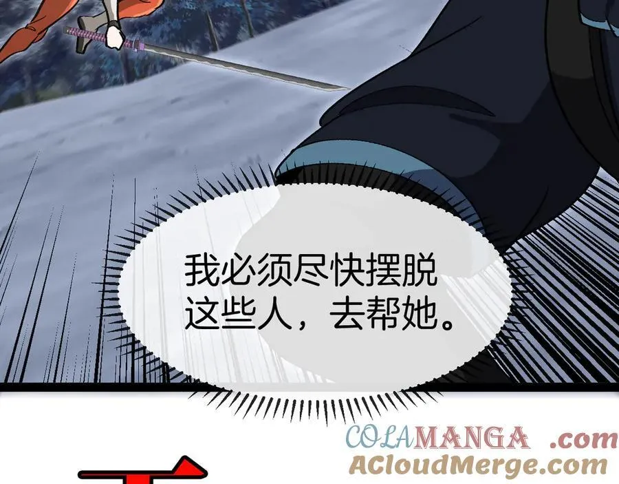 第133话： 对战章郝婕68