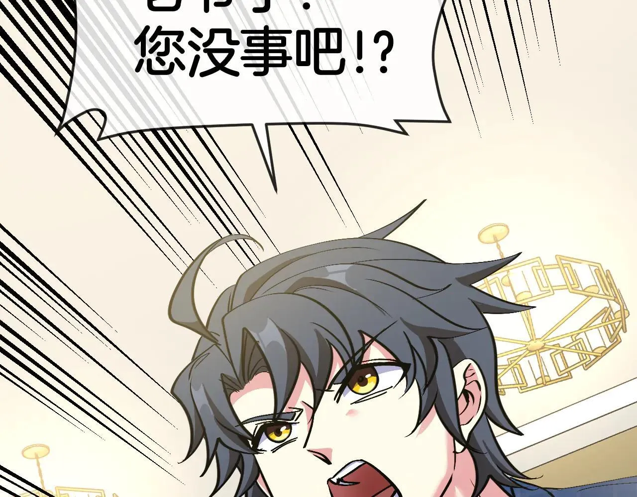 第137话：外星陨石43