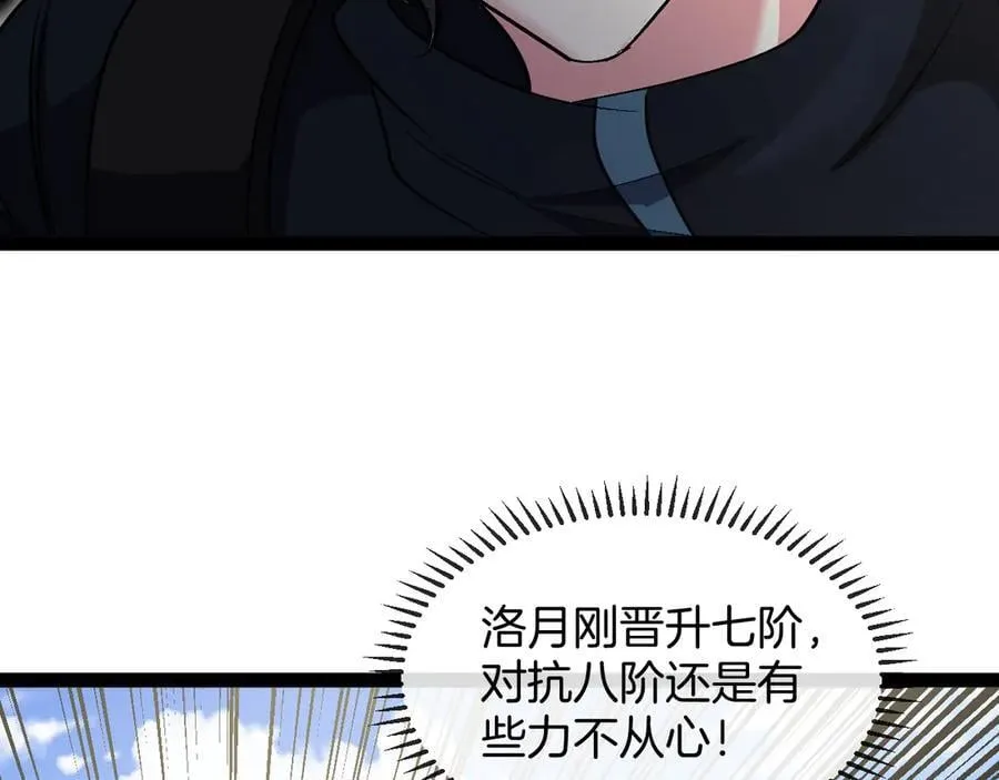 第133话： 对战章郝婕66