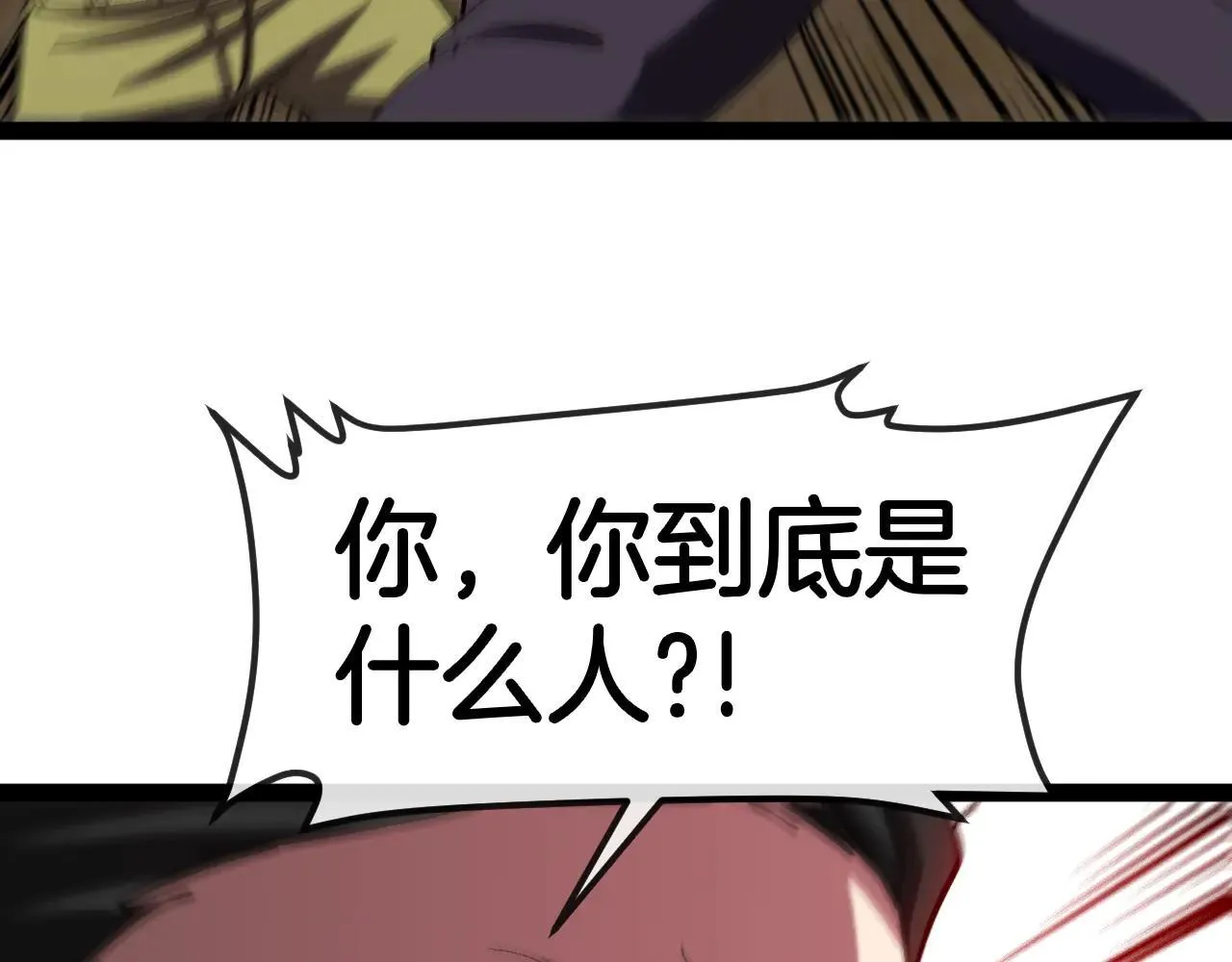 第137话：外星陨石13