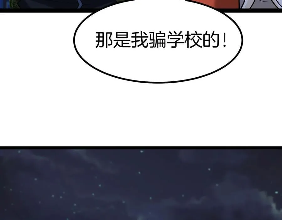 第132话 洛月的仇家10