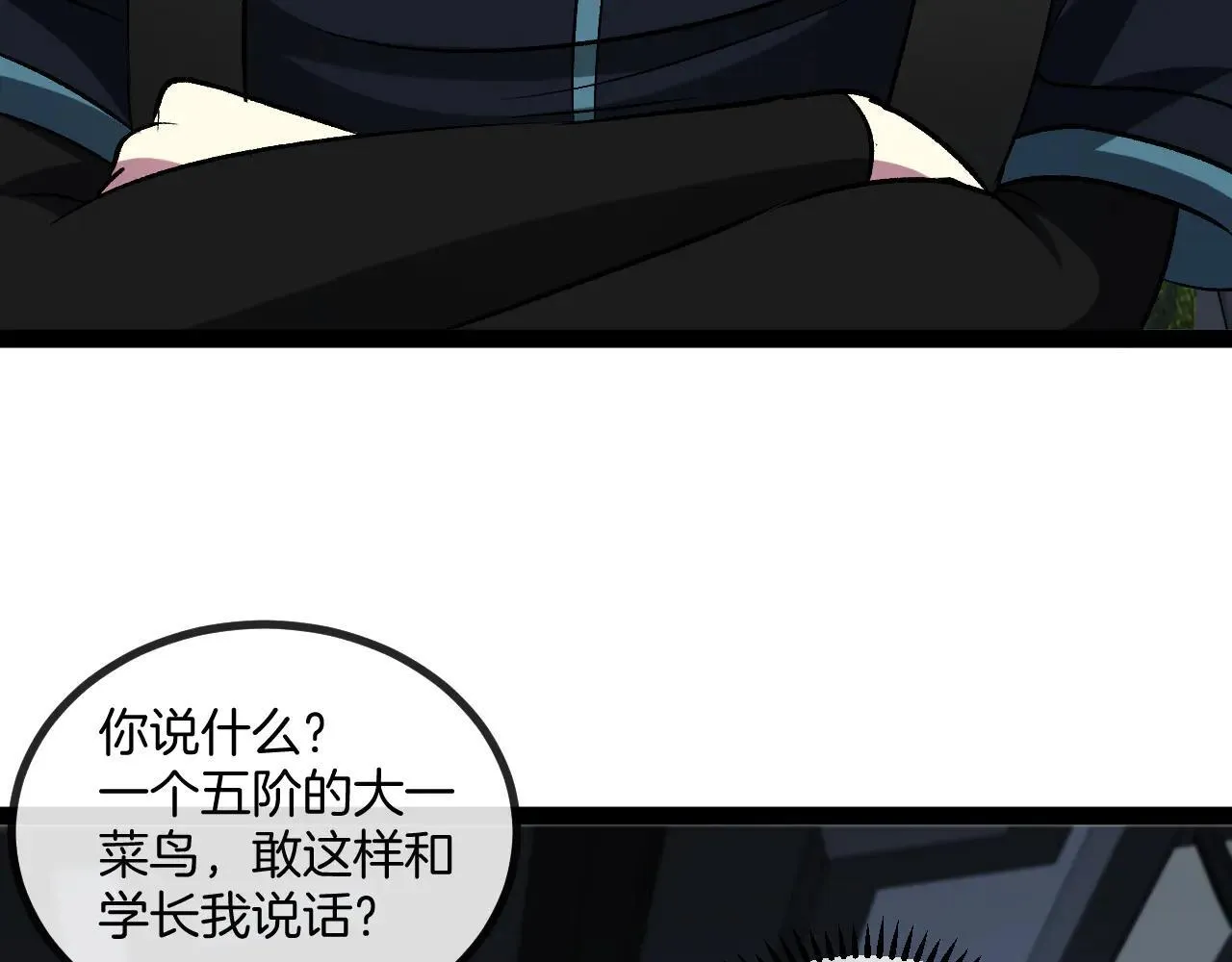 第138话: 踏上归程83