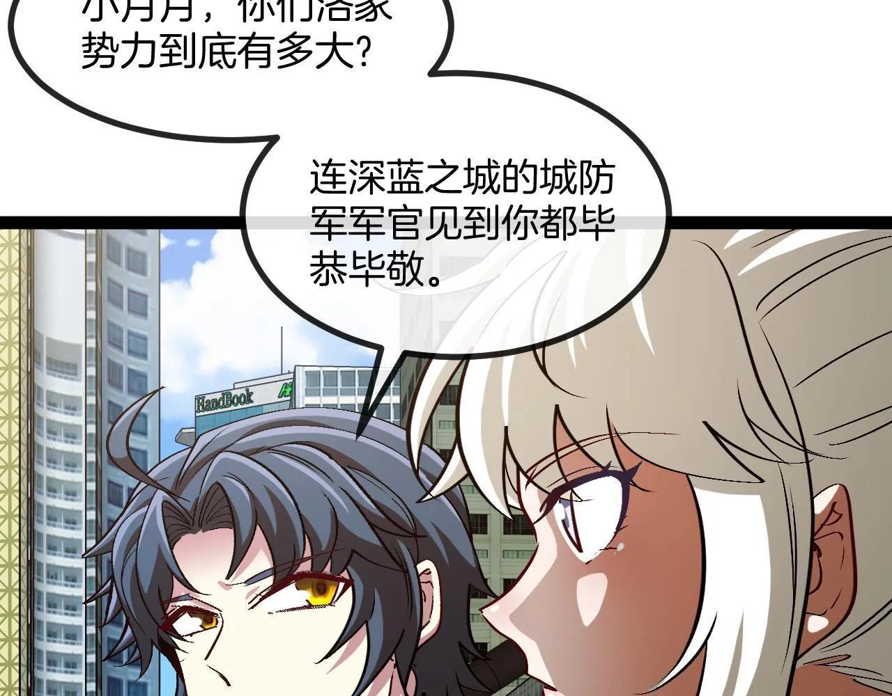 第135话：全城戒严77