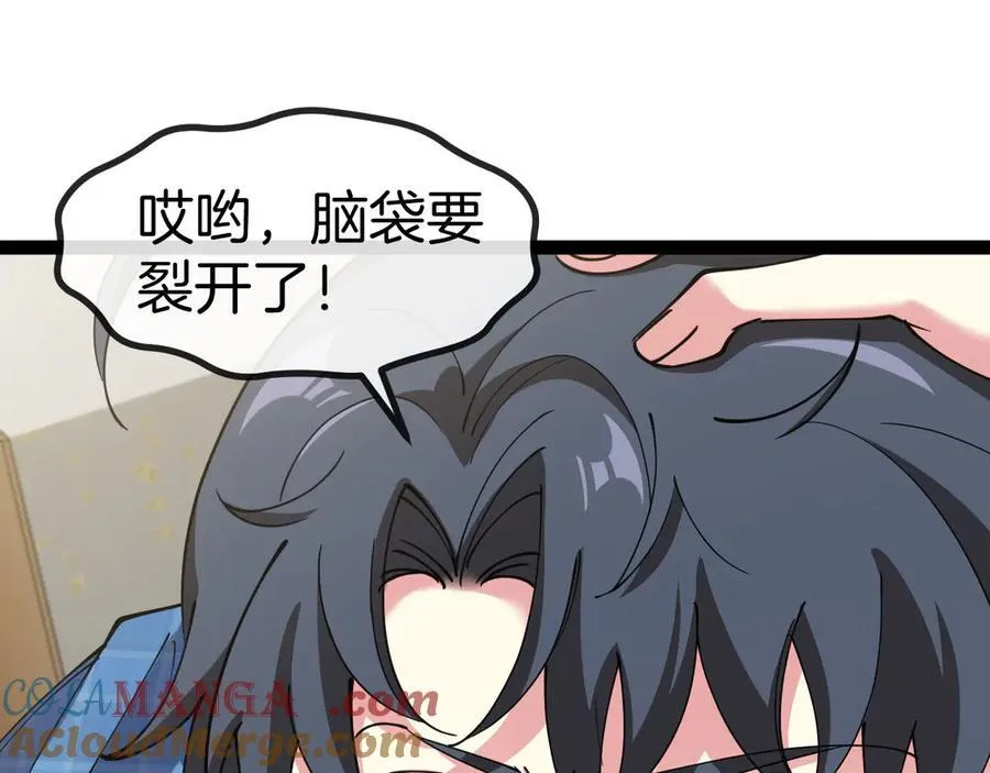 第136话： 被击落的飞艇52
