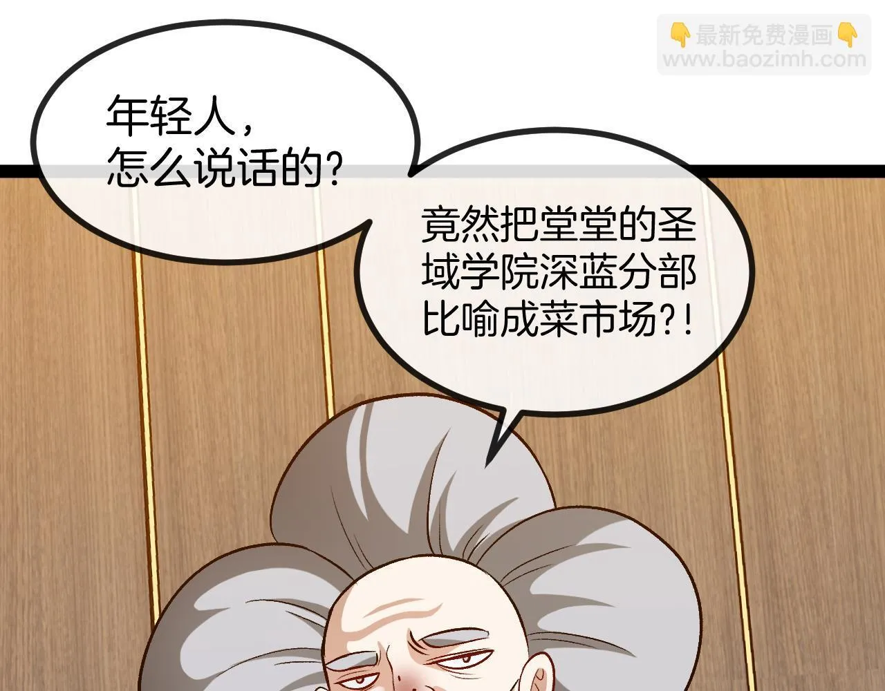 第135话：全城戒严90