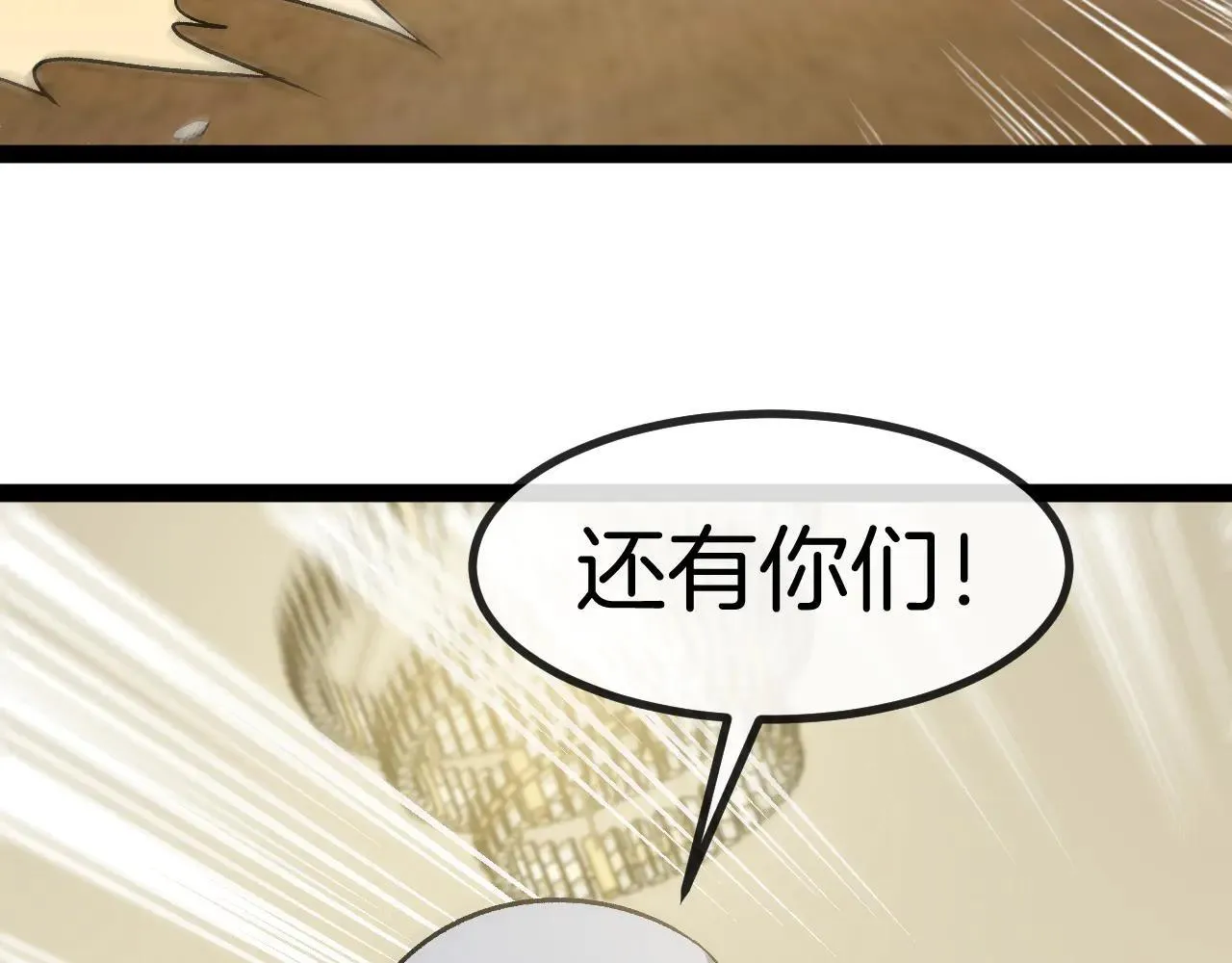 第137话：外星陨石70