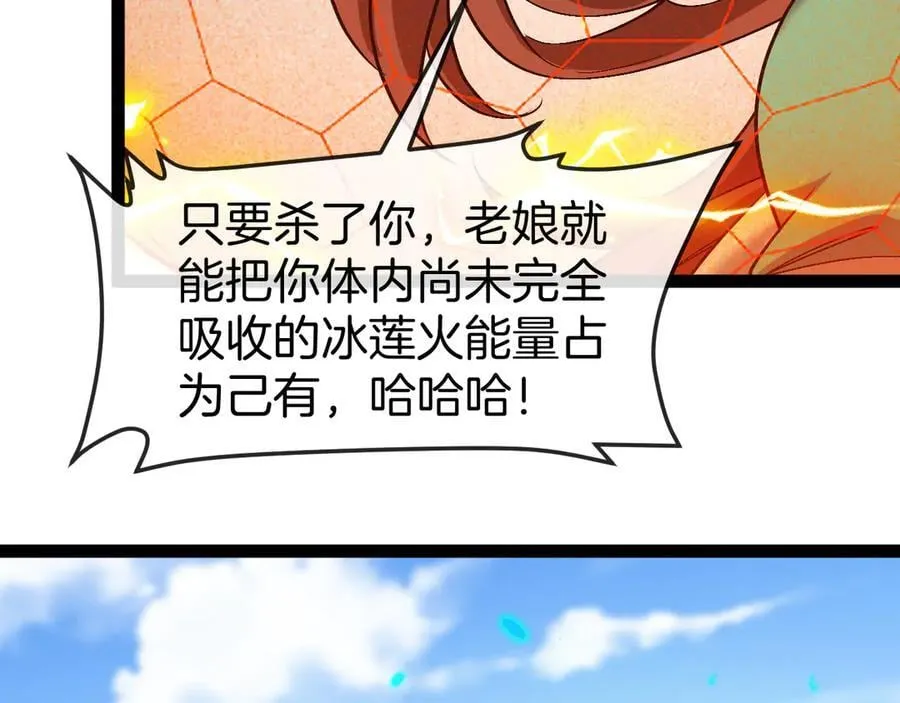 第134话 阴死八阶83