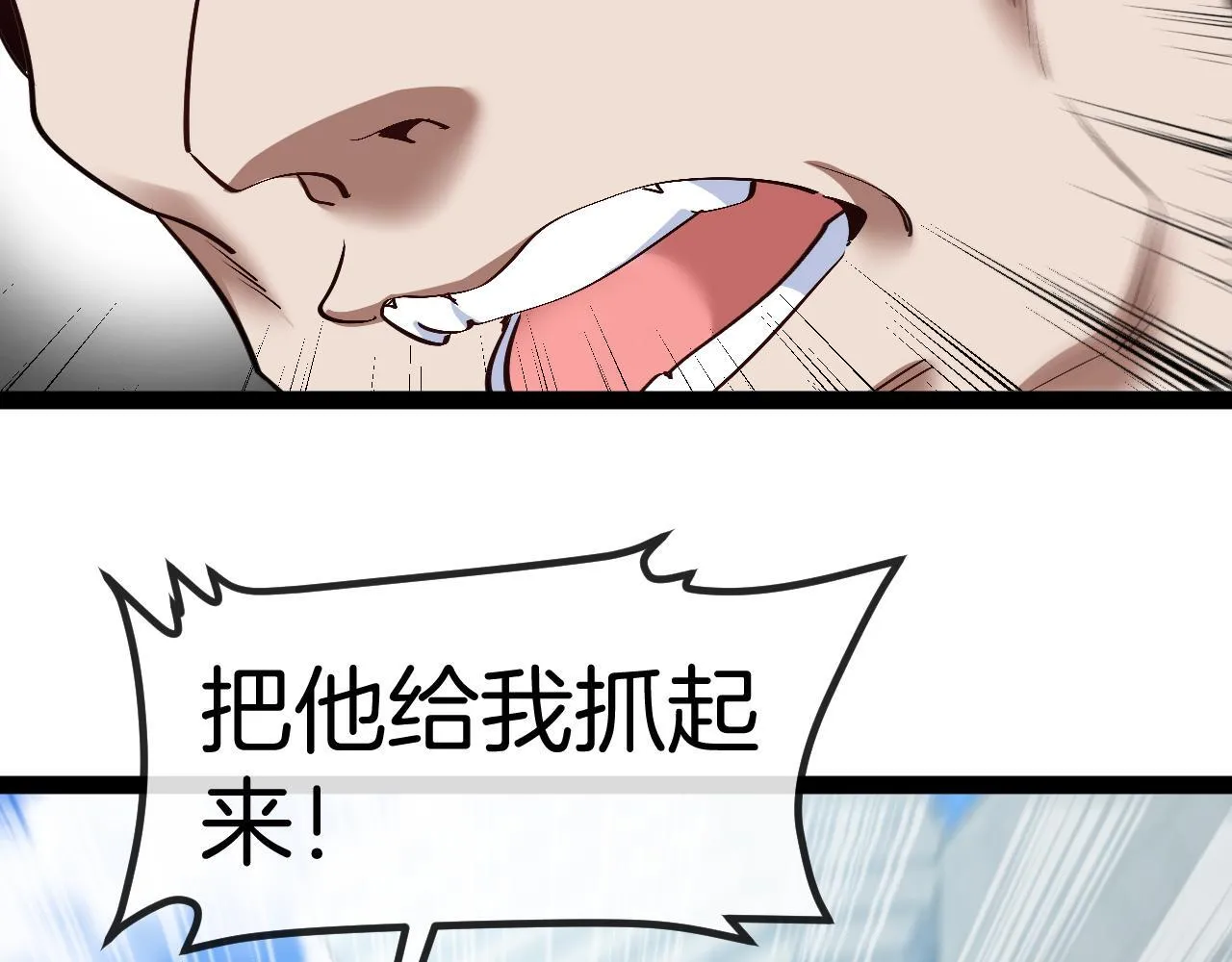 第135话：全城戒严60