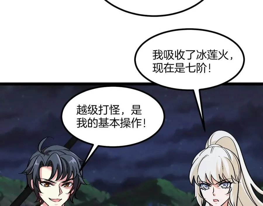 第132话 洛月的仇家38