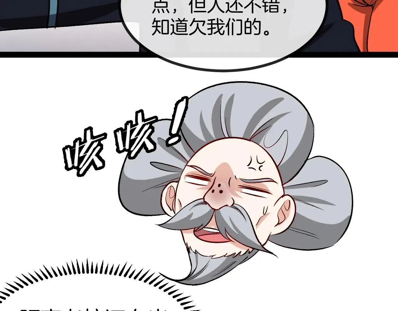 第138话: 踏上归程62