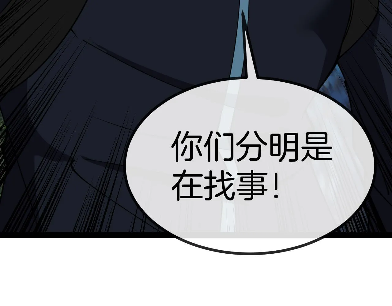 第135话：全城戒严30