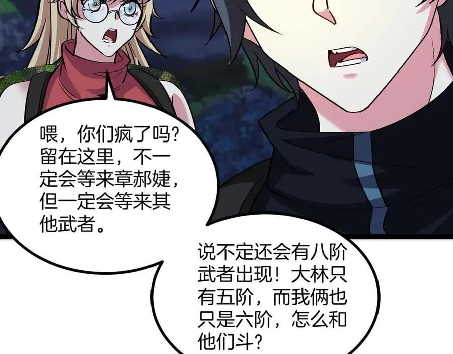 第132话 洛月的仇家37