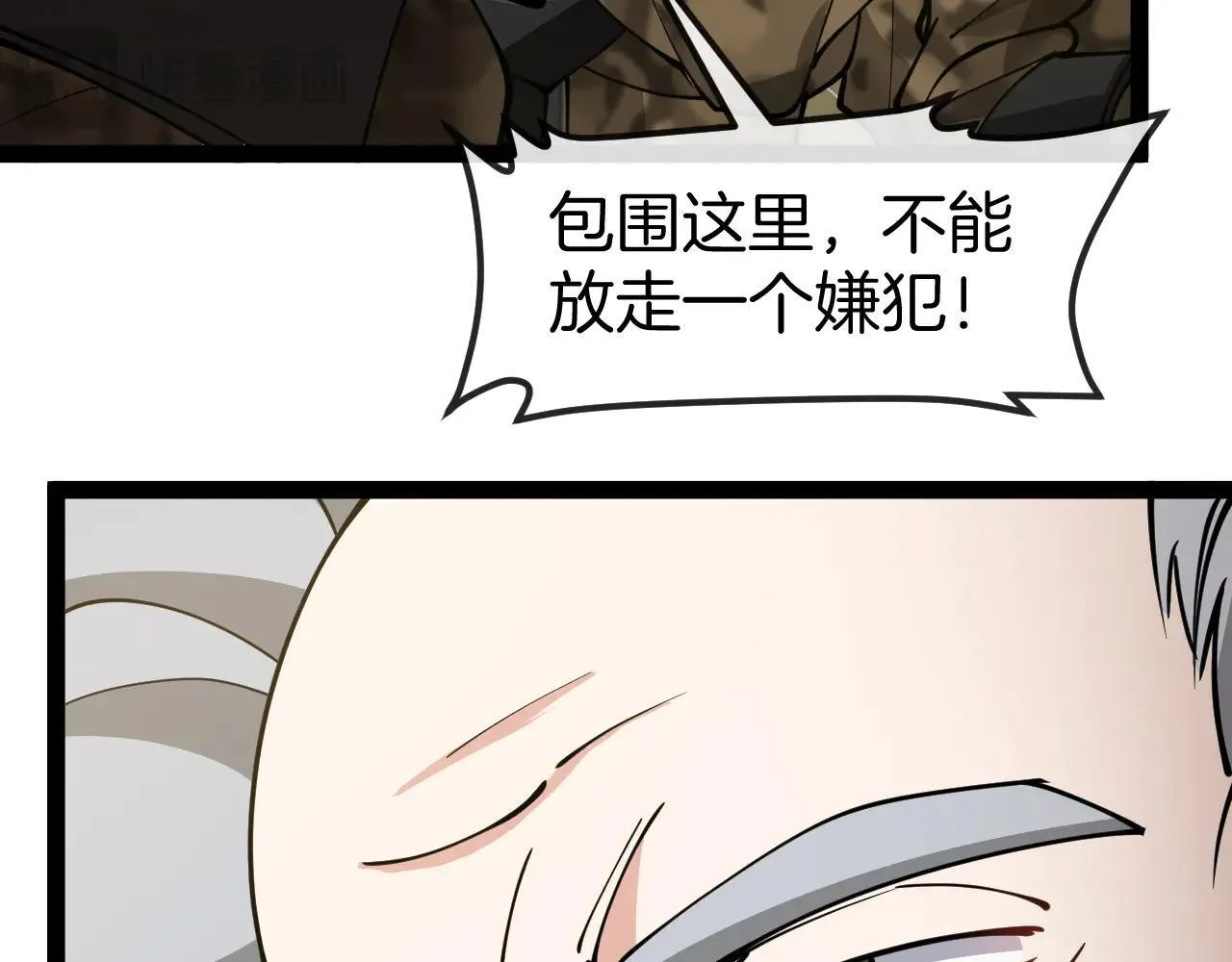第137话：外星陨石116