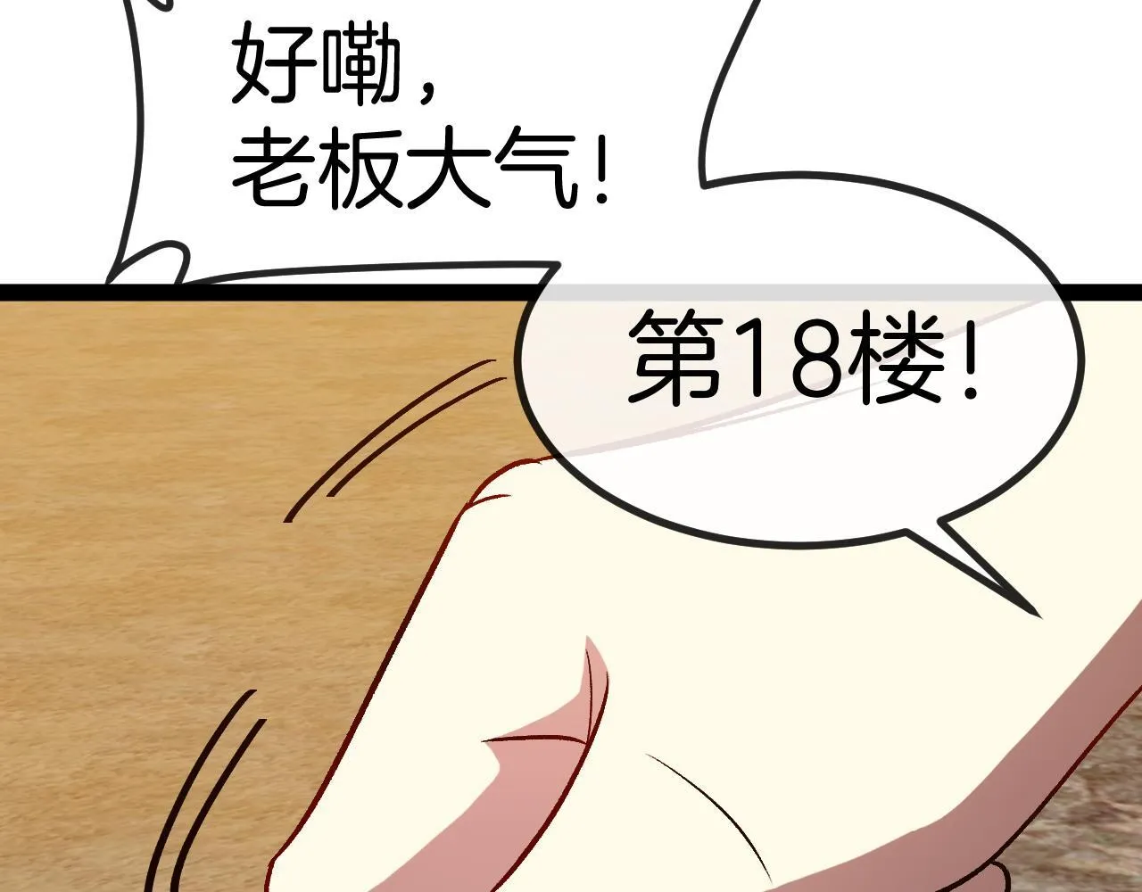 第135话：全城戒严110