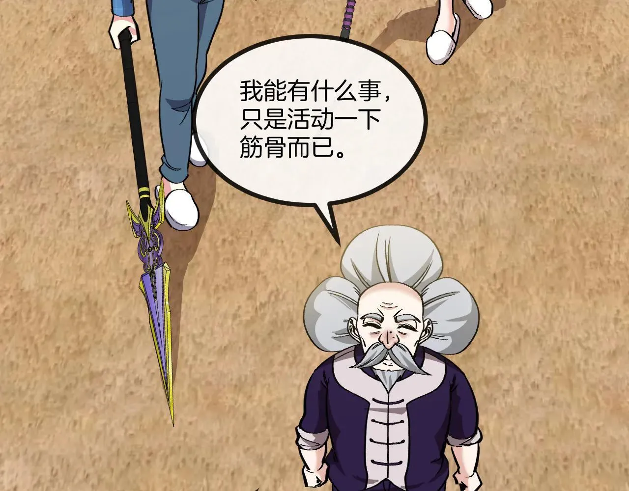 第137话：外星陨石47
