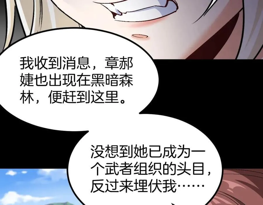 第132话 洛月的仇家26