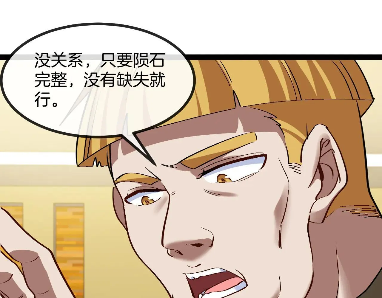 第138话: 踏上归程18