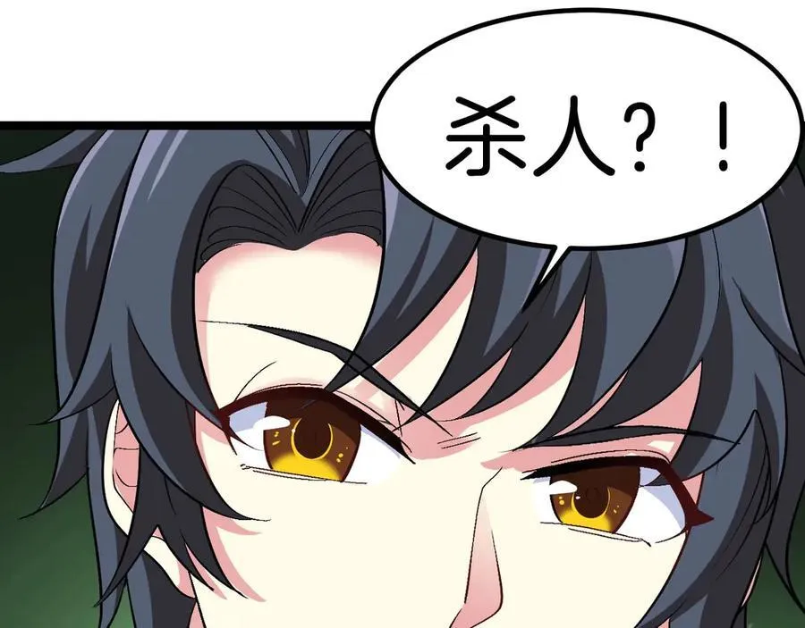 第132话 洛月的仇家14
