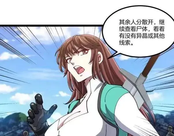 第132话 洛月的仇家74