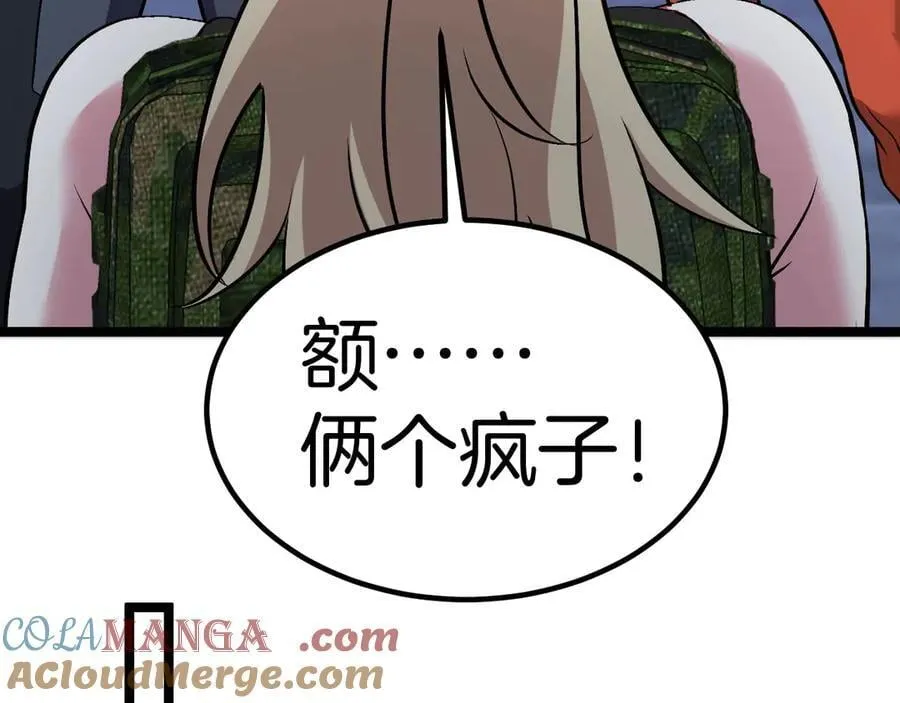 第132话 洛月的仇家40