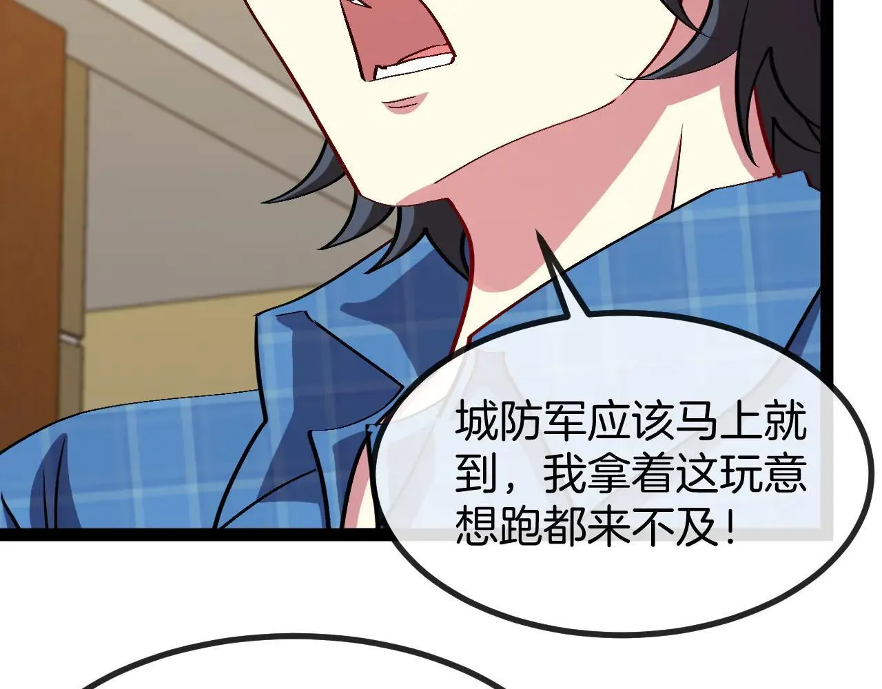 第137话：外星陨石95