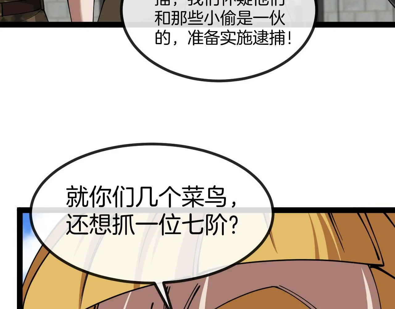 第135话：全城戒严40