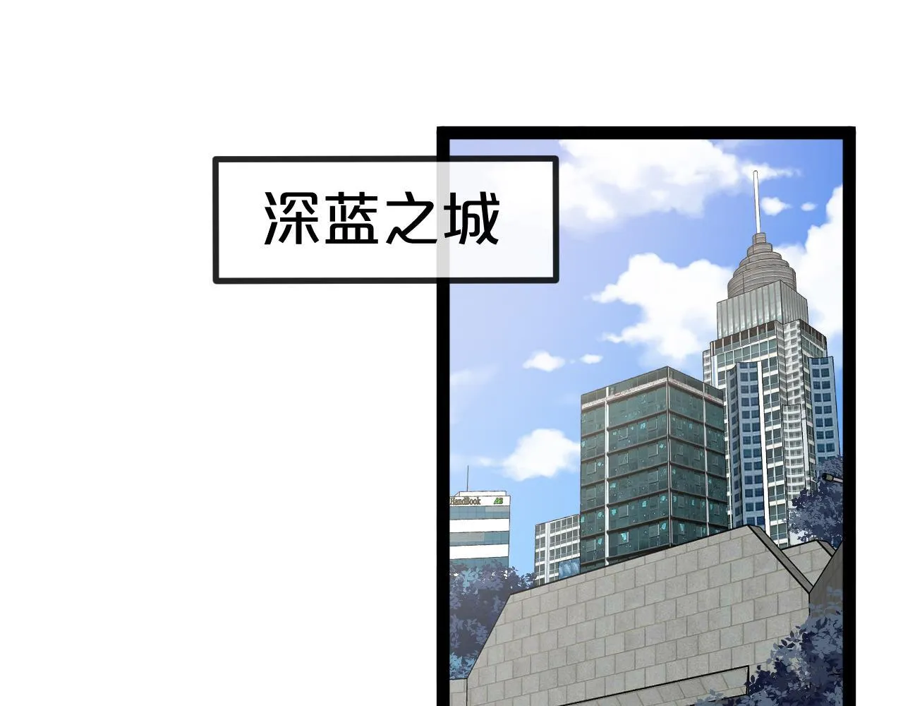 第135话：全城戒严4