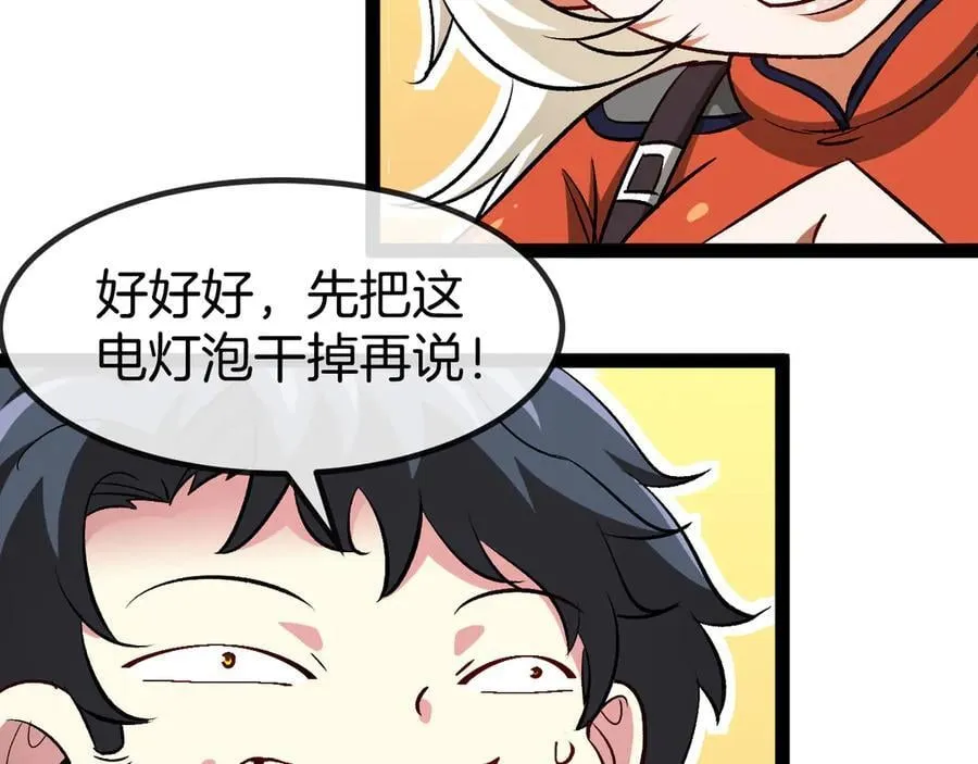 第134话 阴死八阶71