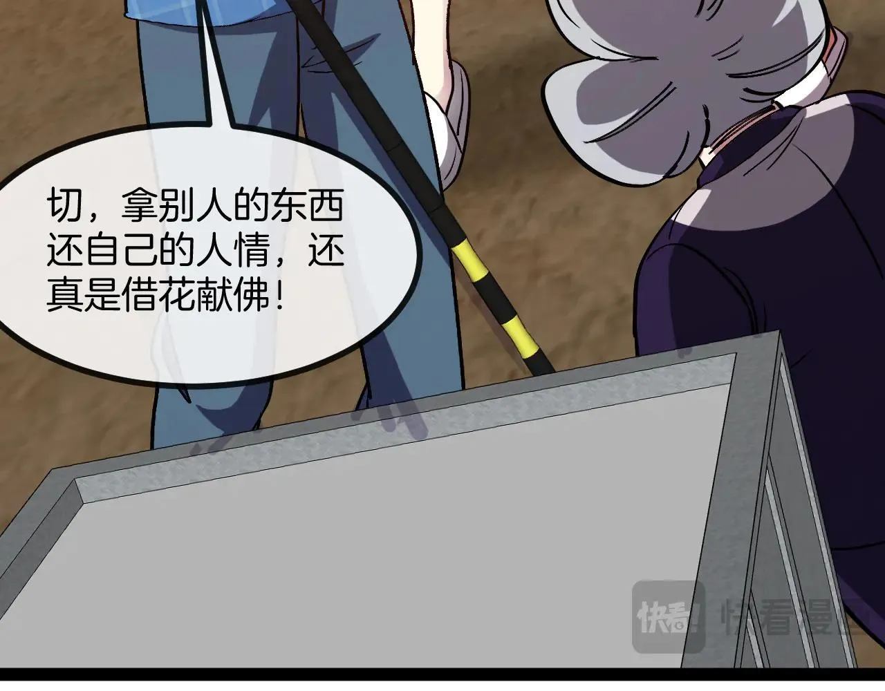 第137话：外星陨石100
