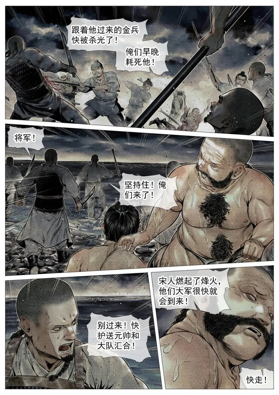第123话 121 替死鬼3