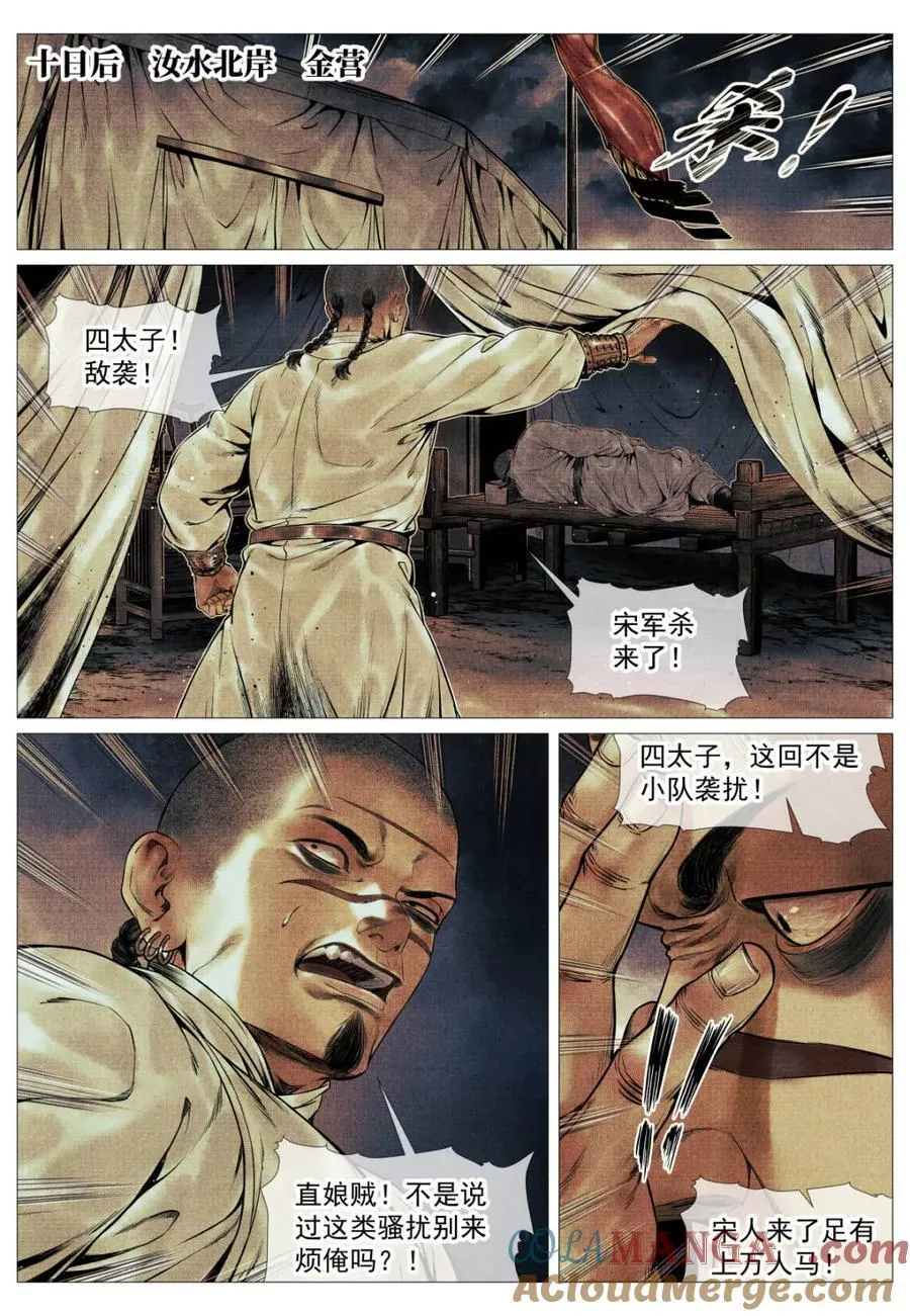第130话 128 甘拜下风6