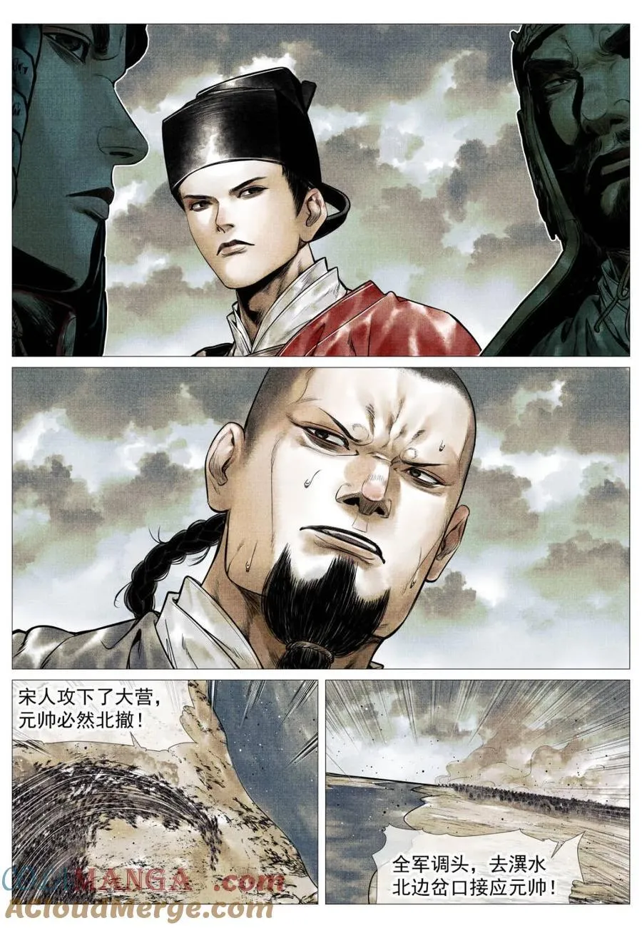 第121话 119 末路元帅12