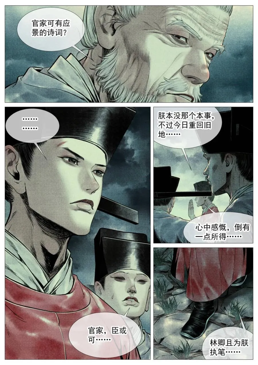 第127话 125 蓦然回首（上）16