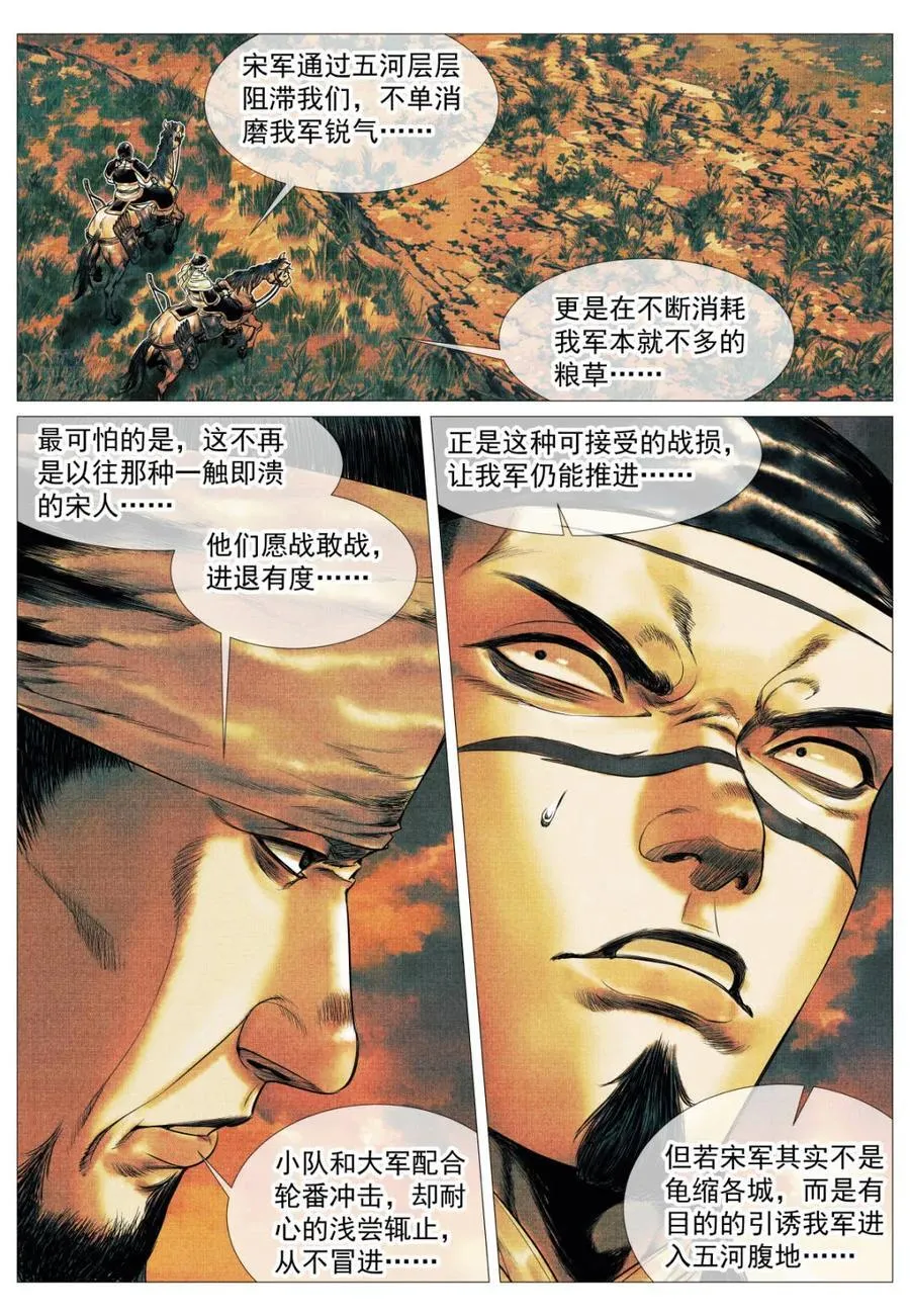 第130话 128 甘拜下风15