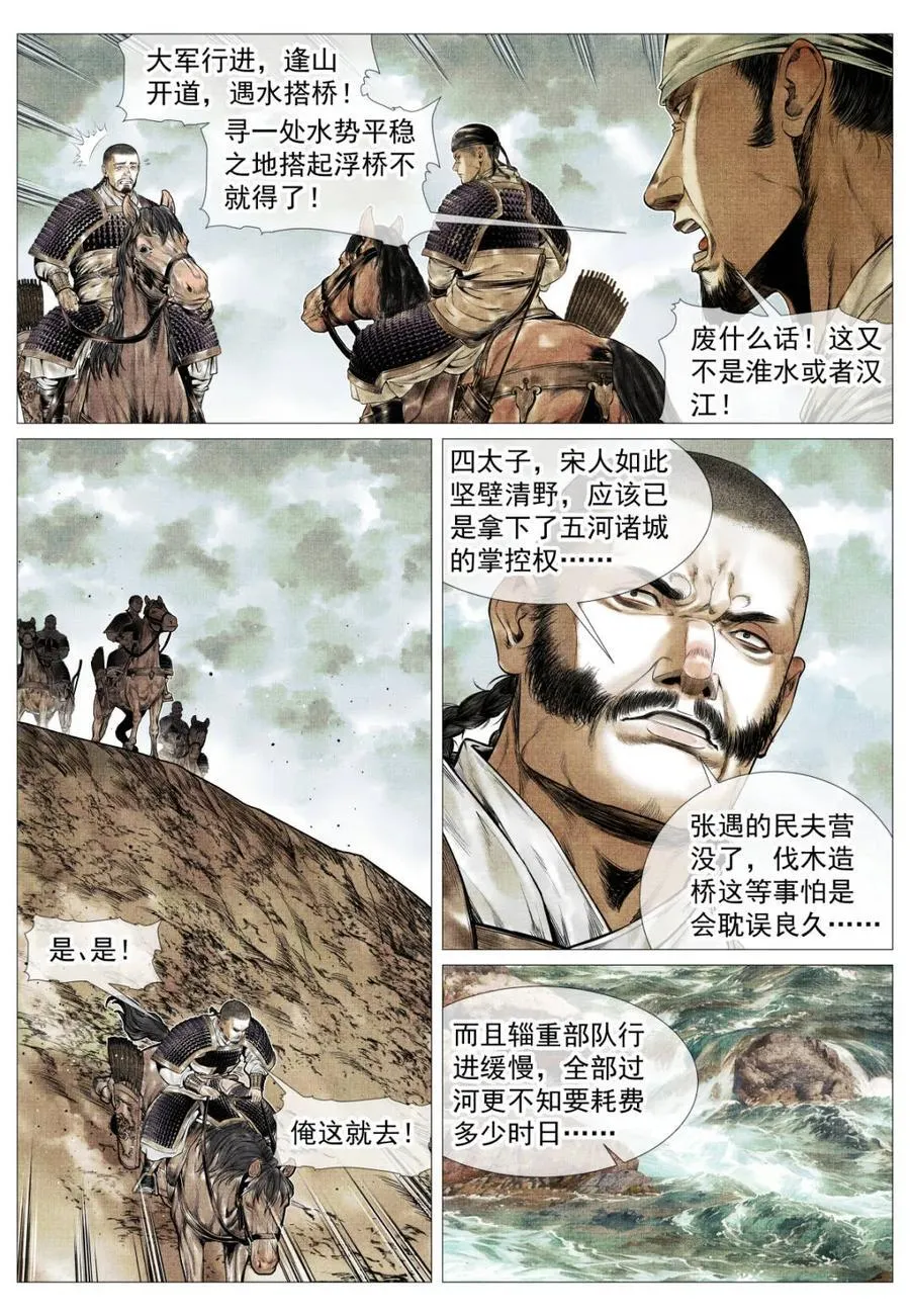 第129话 127 前后失据7