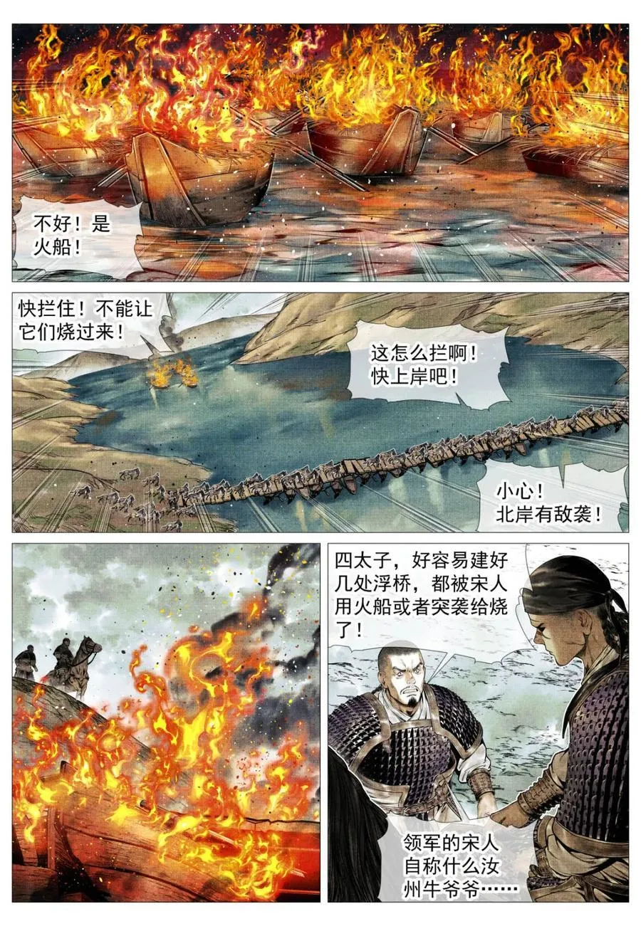 第129话 127 前后失据11