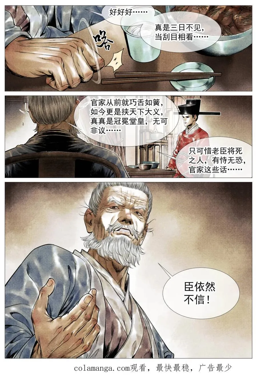 第126话 124 旧都重逢15