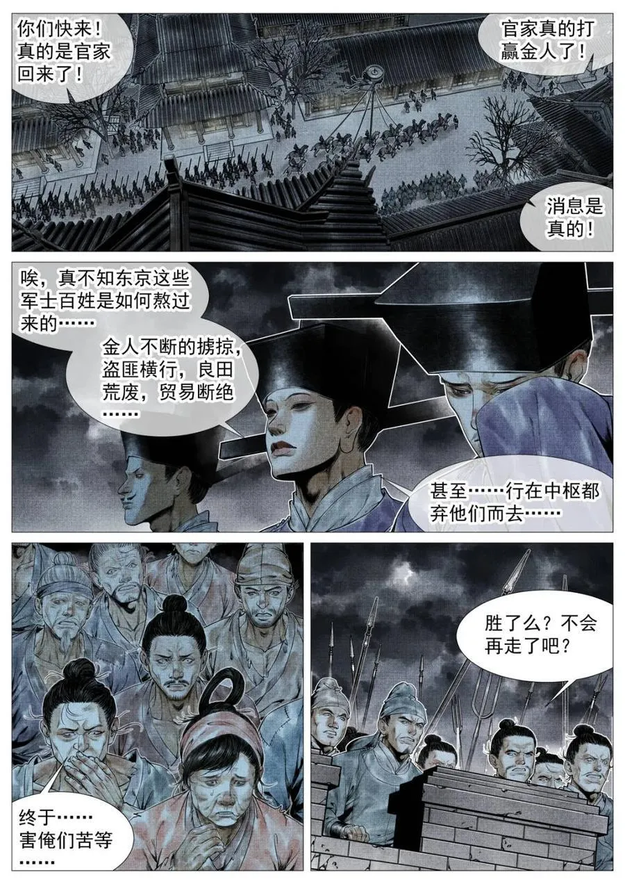 第125话 123 各问东西13