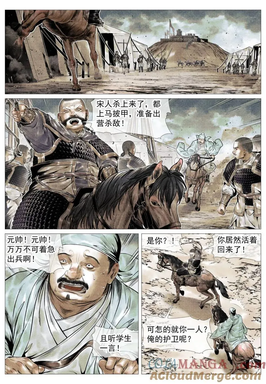 第120话 118 定数6