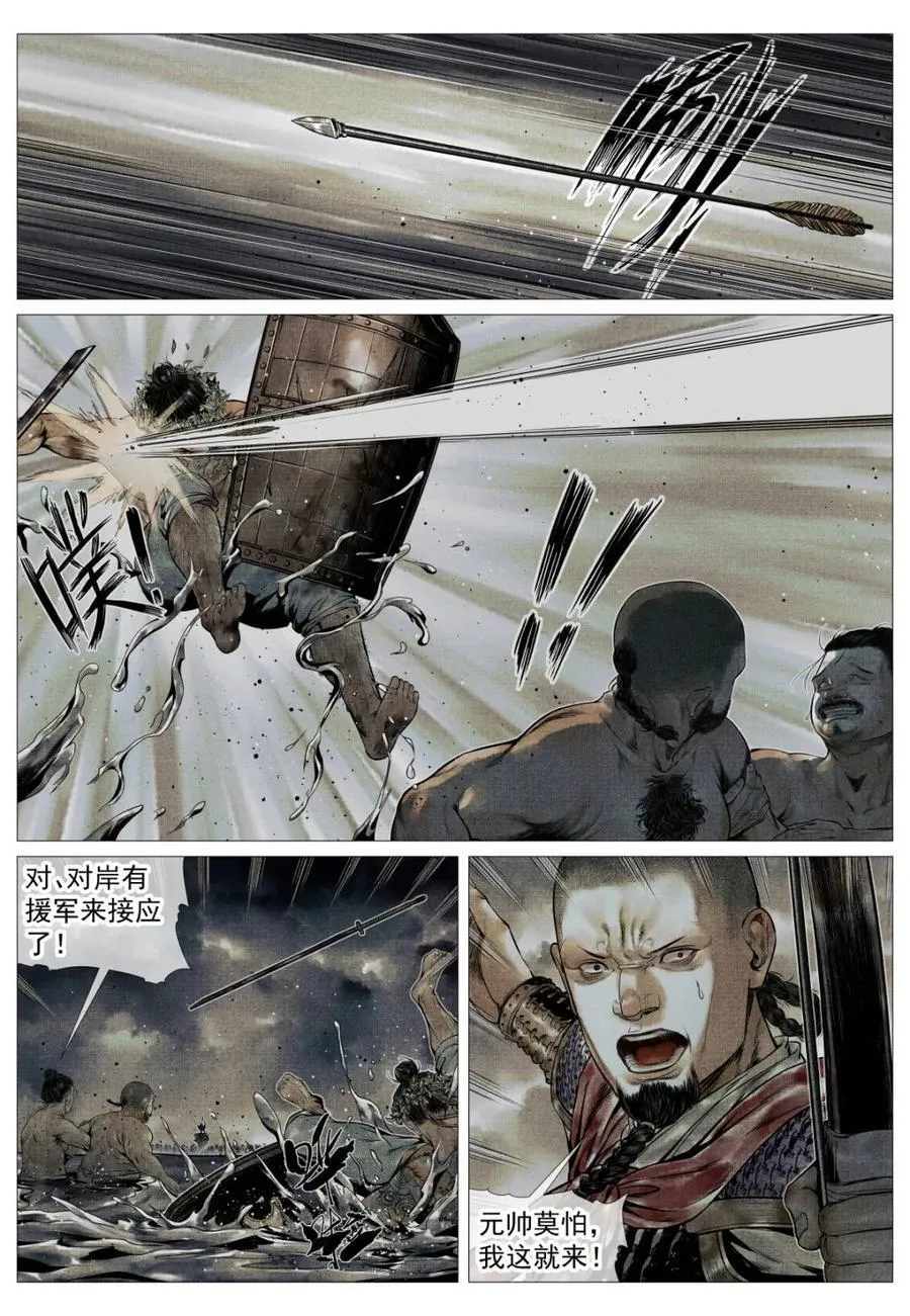第122话 120 风水轮转5