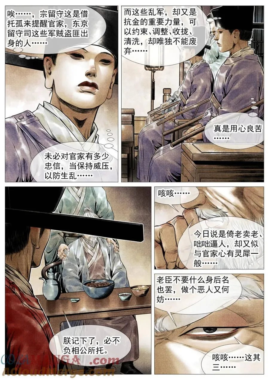 第127话 125 蓦然回首（上）6