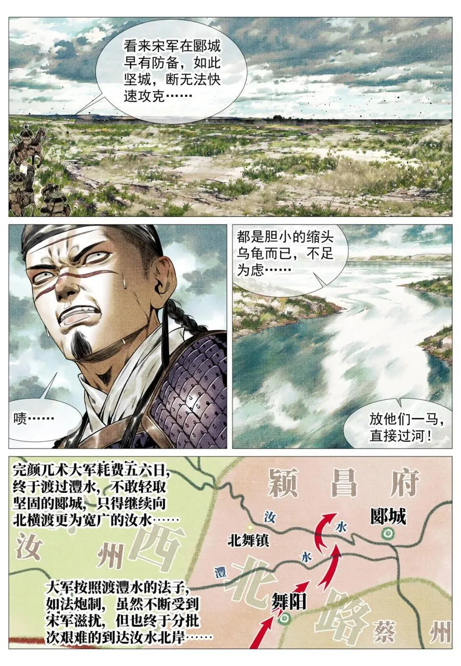 第130话 128 甘拜下风5