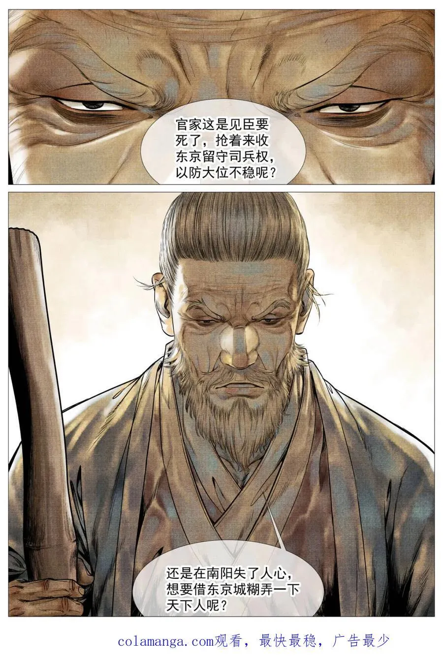第125话 123 各问东西17