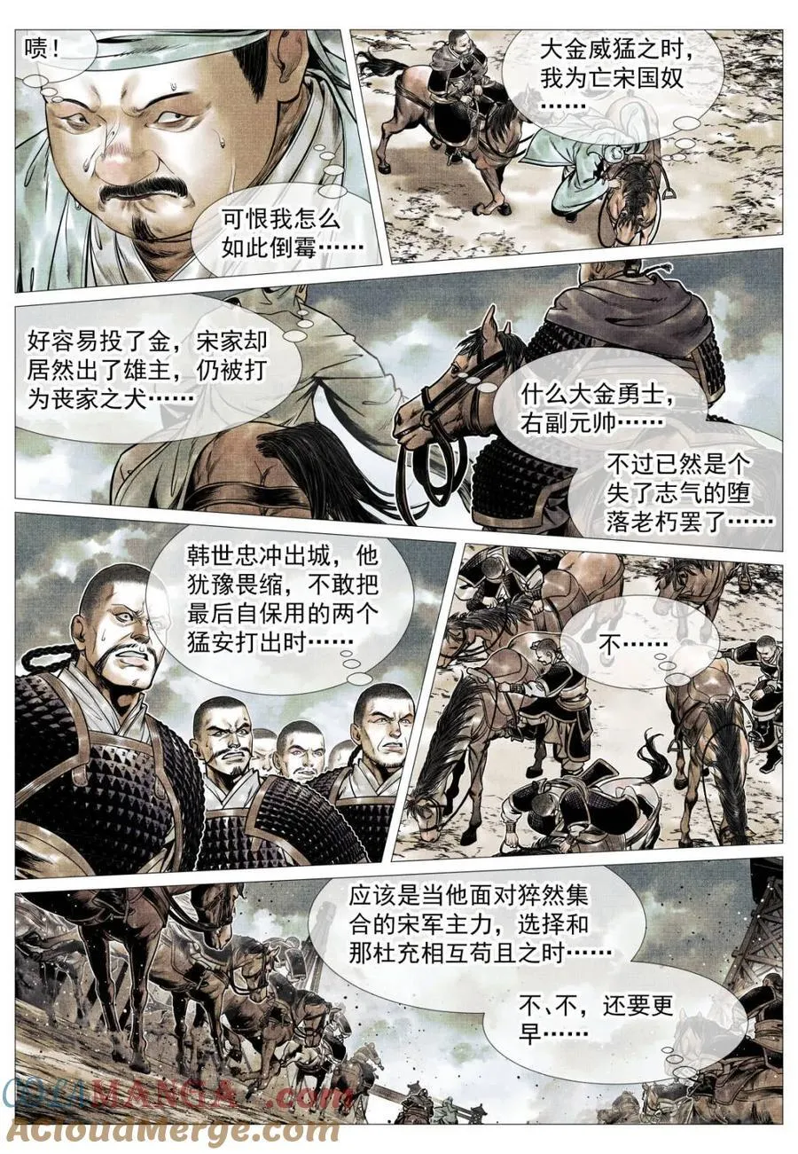 第120话 118 定数14