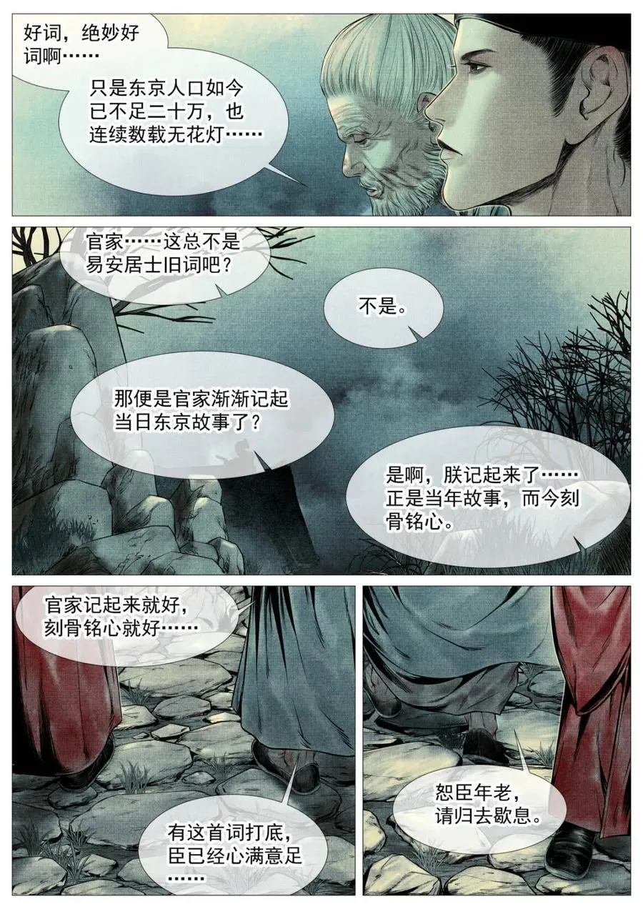 第128话 126 蓦然回首（下）5