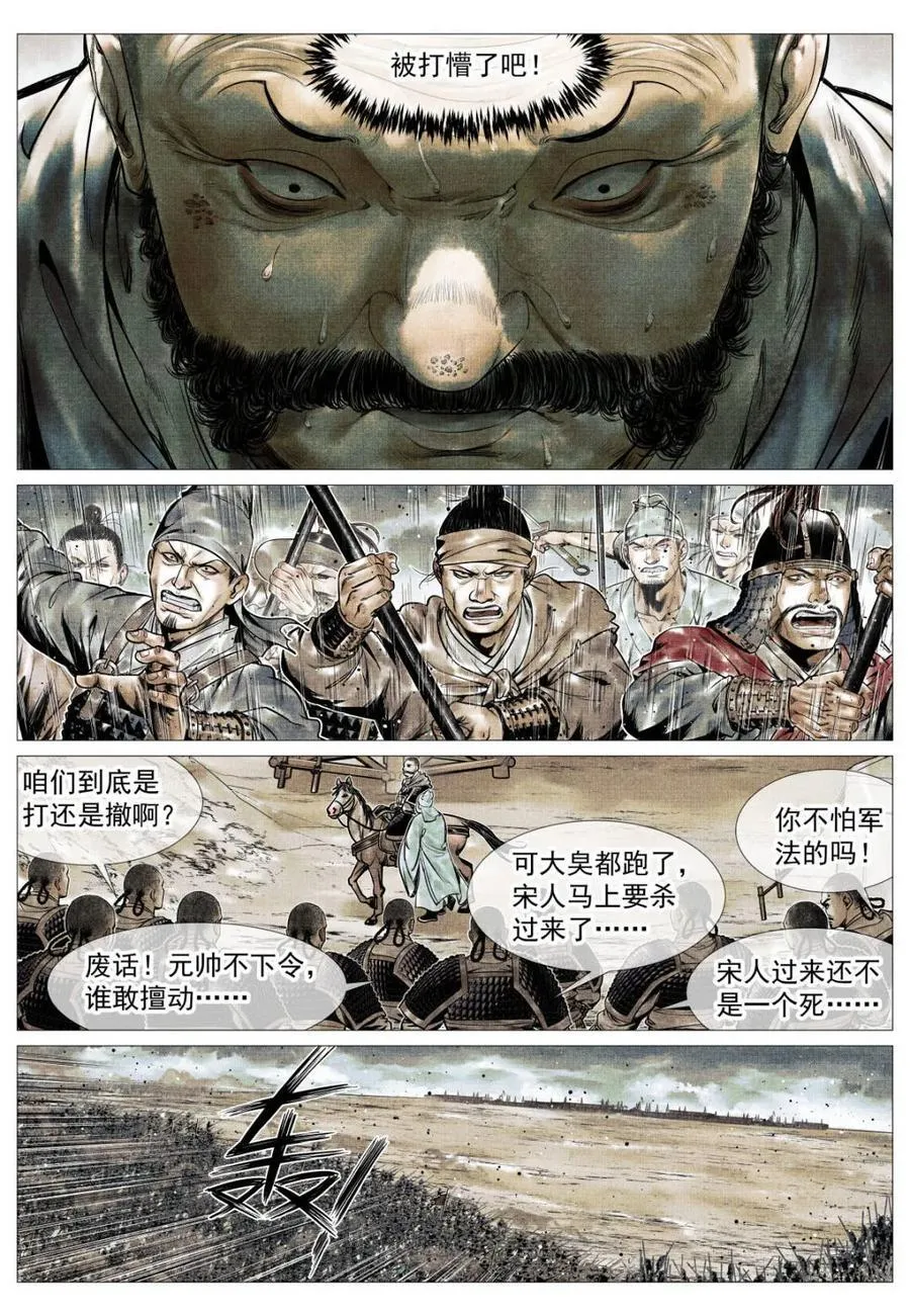 第120话 118 定数13