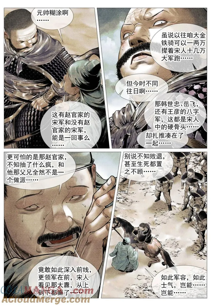 第120话 118 定数8
