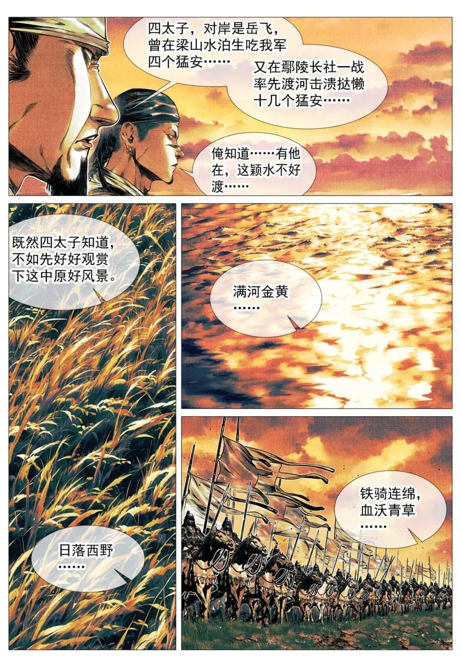 第130话 128 甘拜下风13
